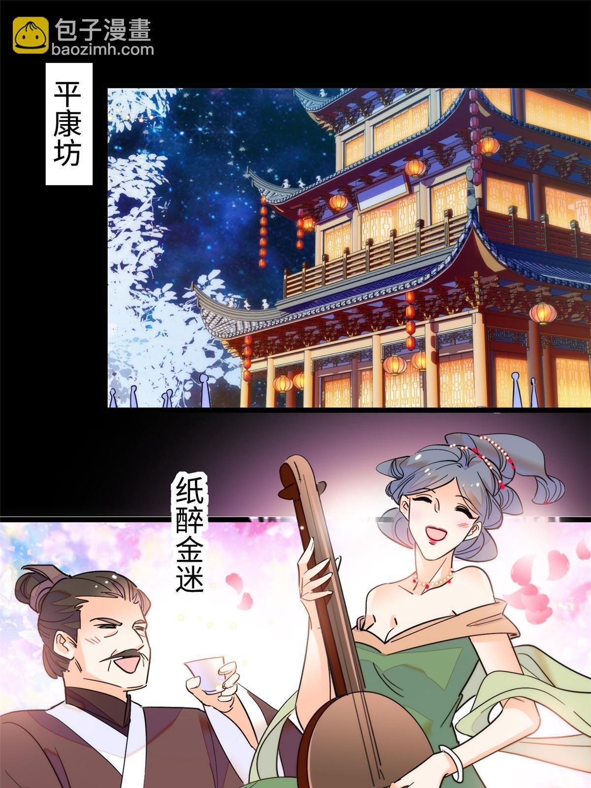 262 琴酌VS火魅 邂逅篇
