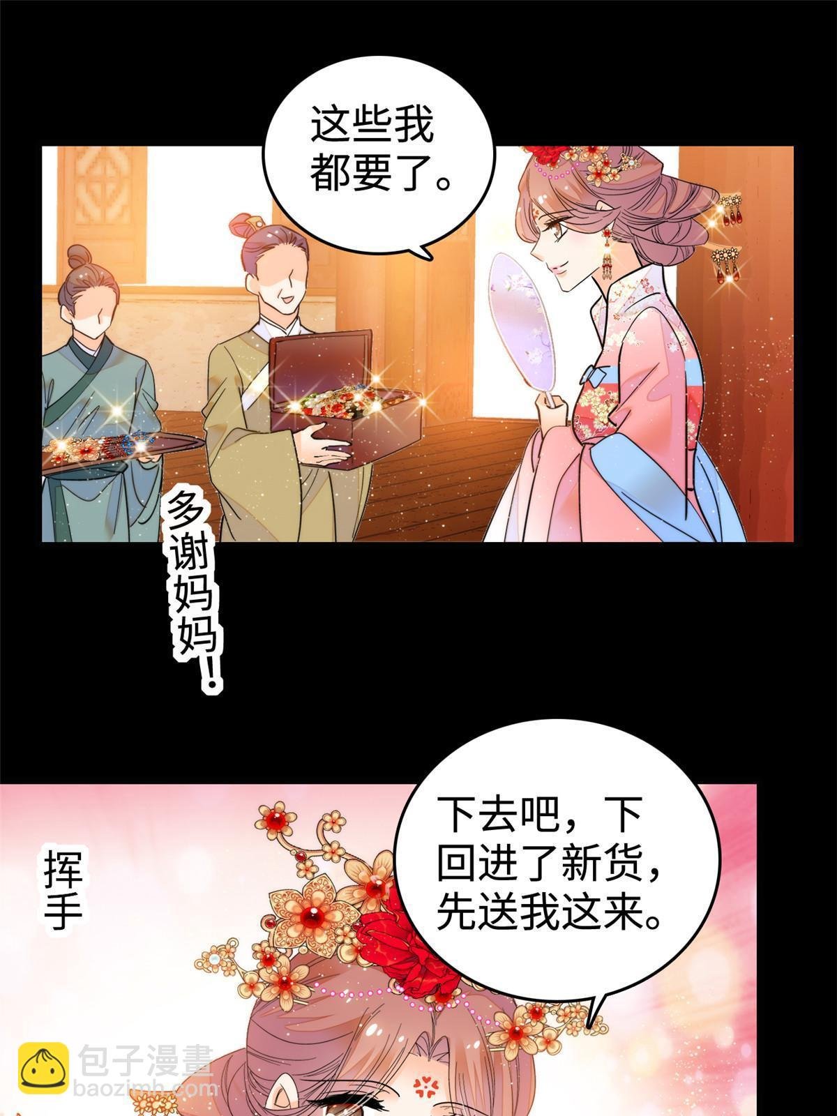 262 琴酌VS火魅 邂逅篇