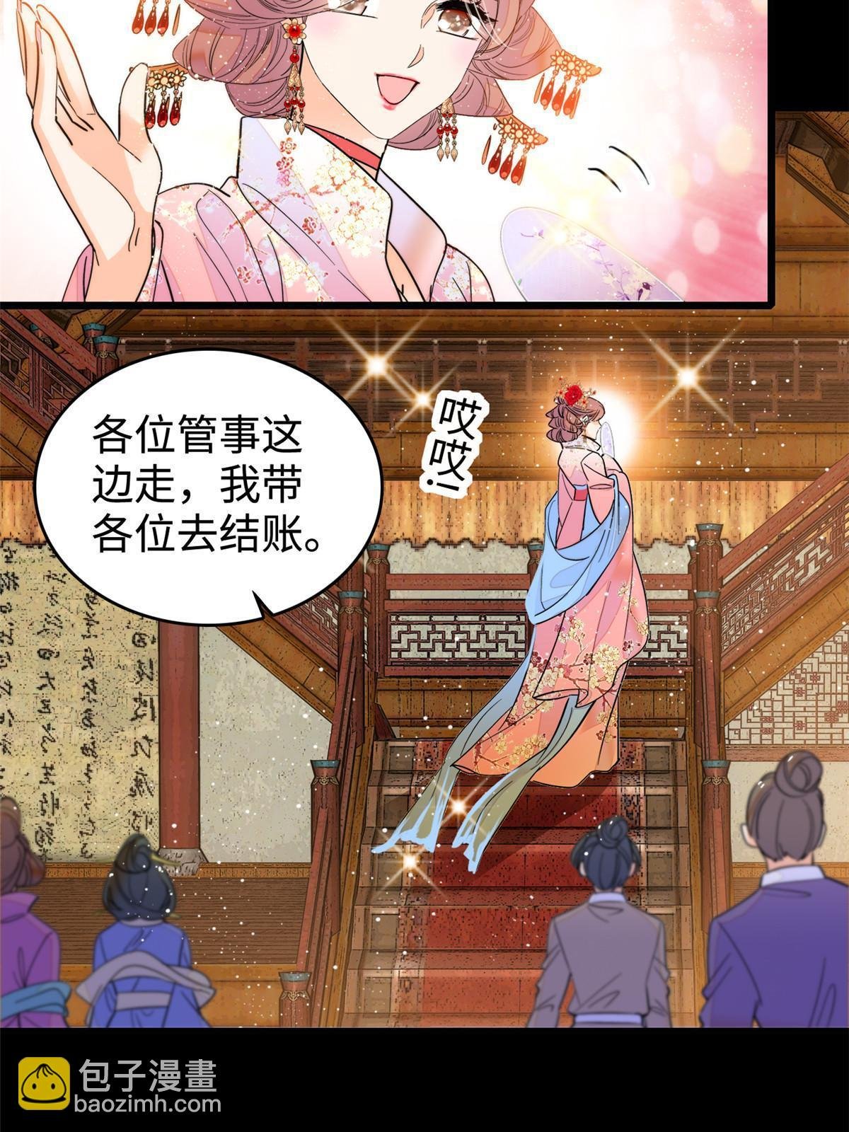 262 琴酌VS火魅 邂逅篇
