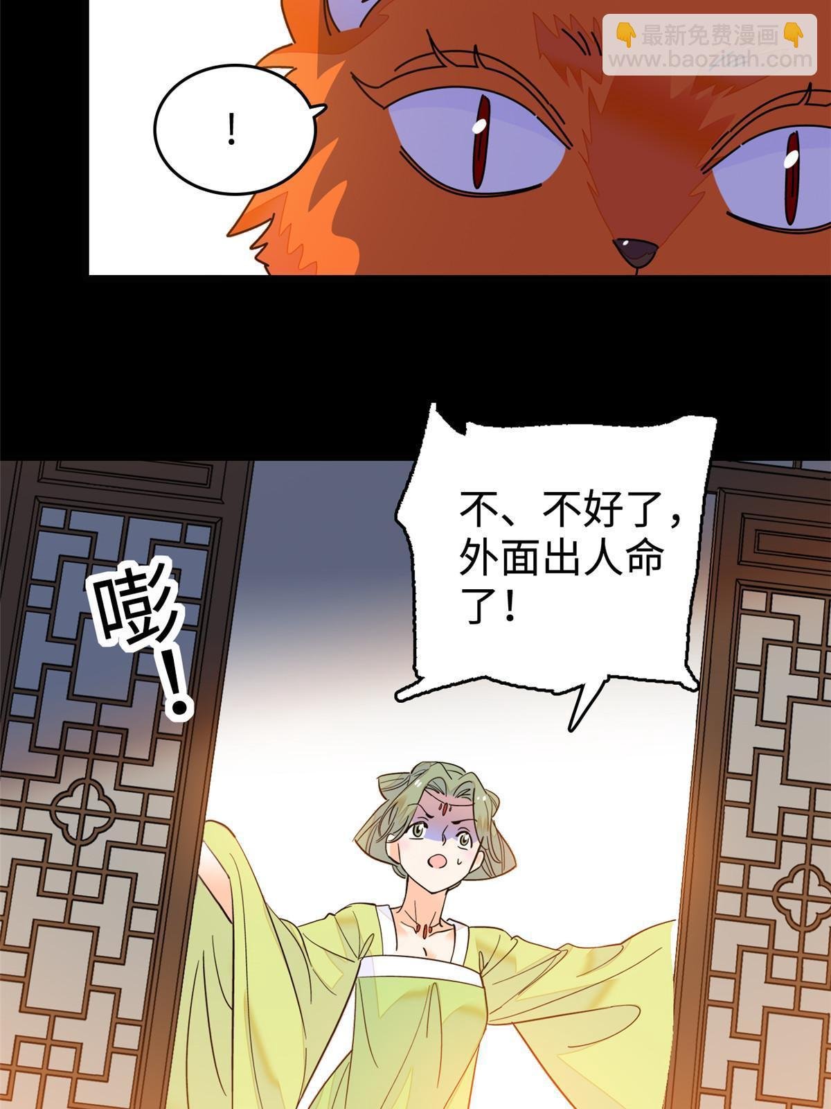 262 琴酌VS火魅 邂逅篇