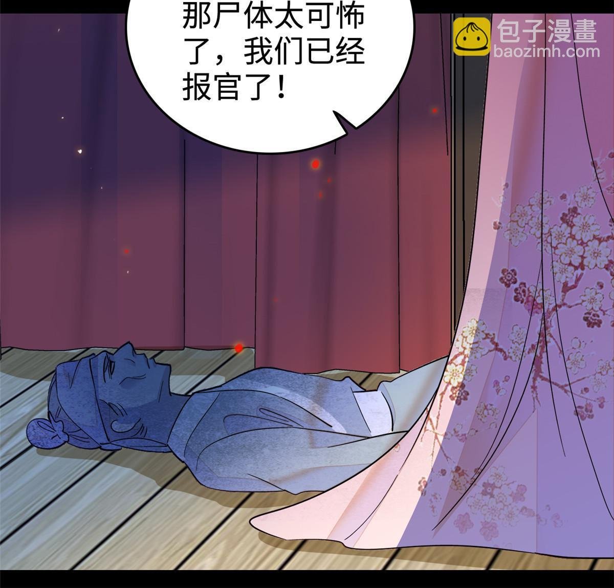 262 琴酌VS火魅 邂逅篇