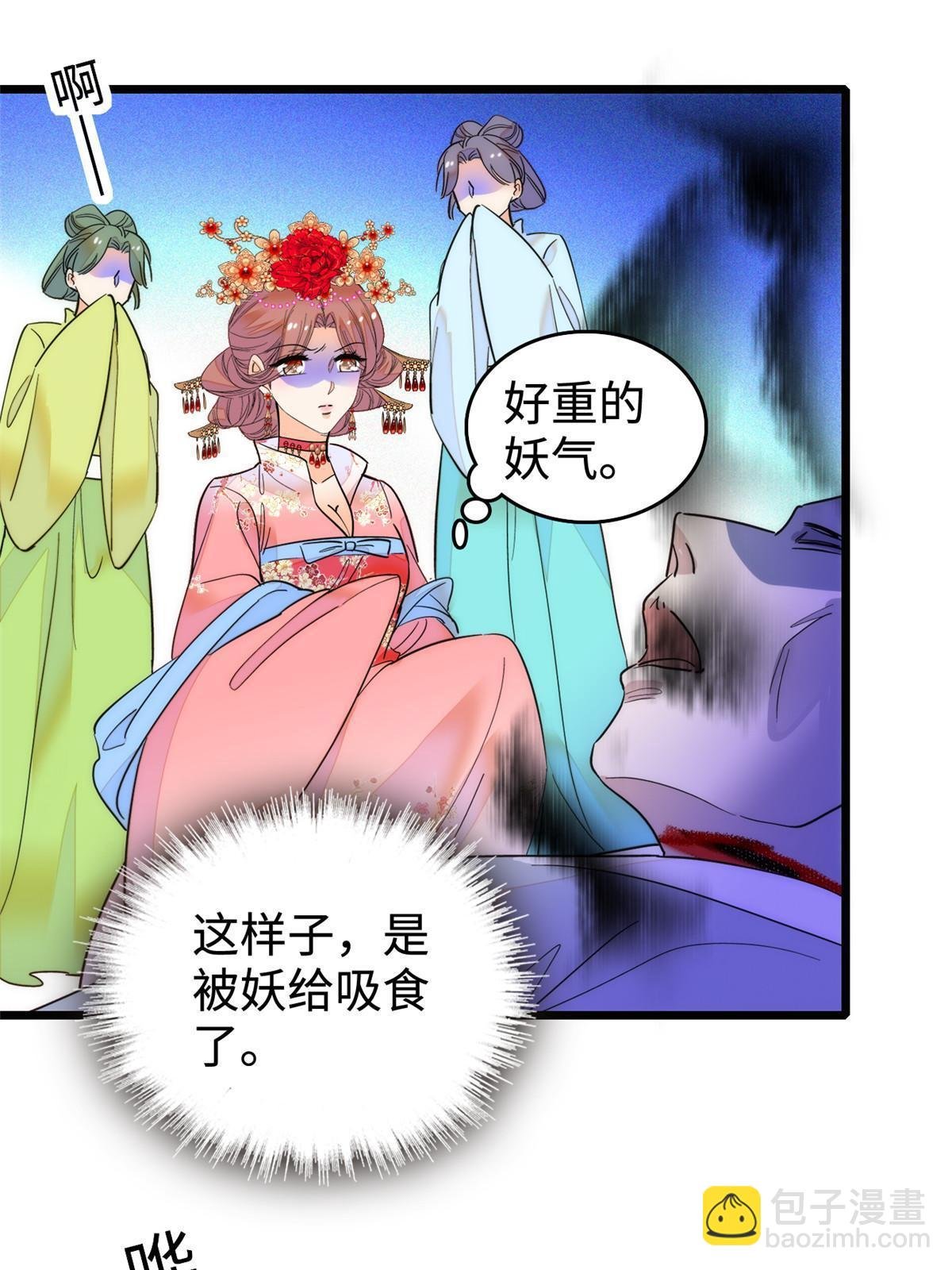 262 琴酌VS火魅 邂逅篇