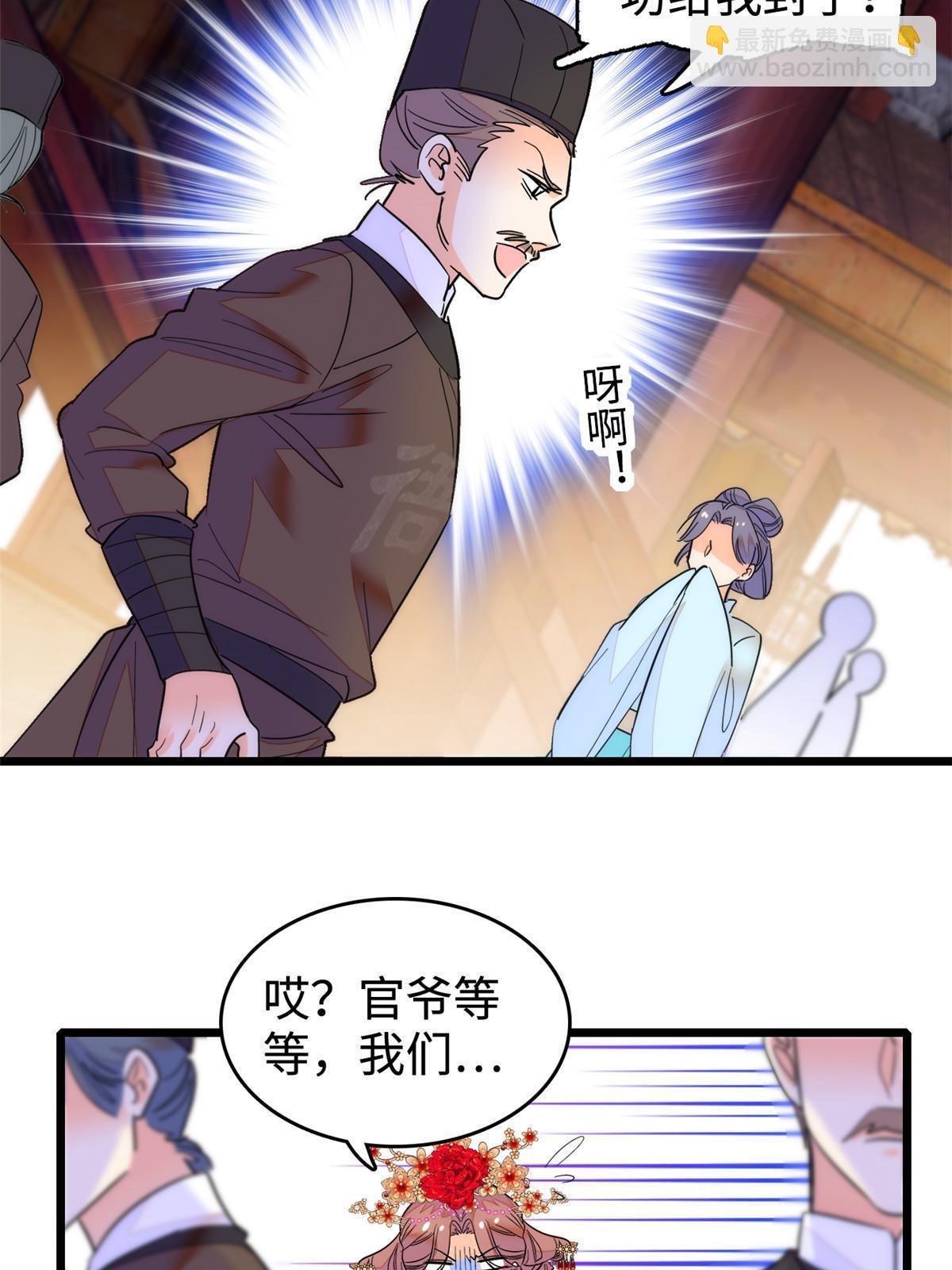262 琴酌VS火魅 邂逅篇