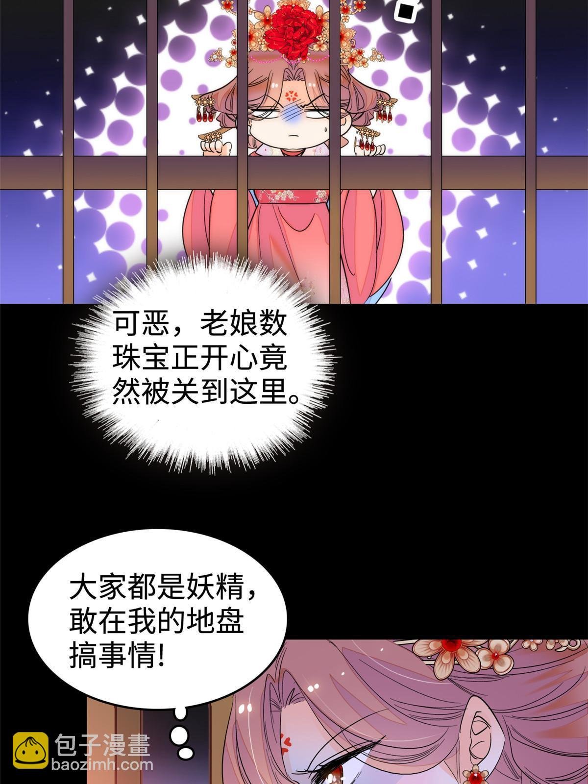 262 琴酌VS火魅 邂逅篇