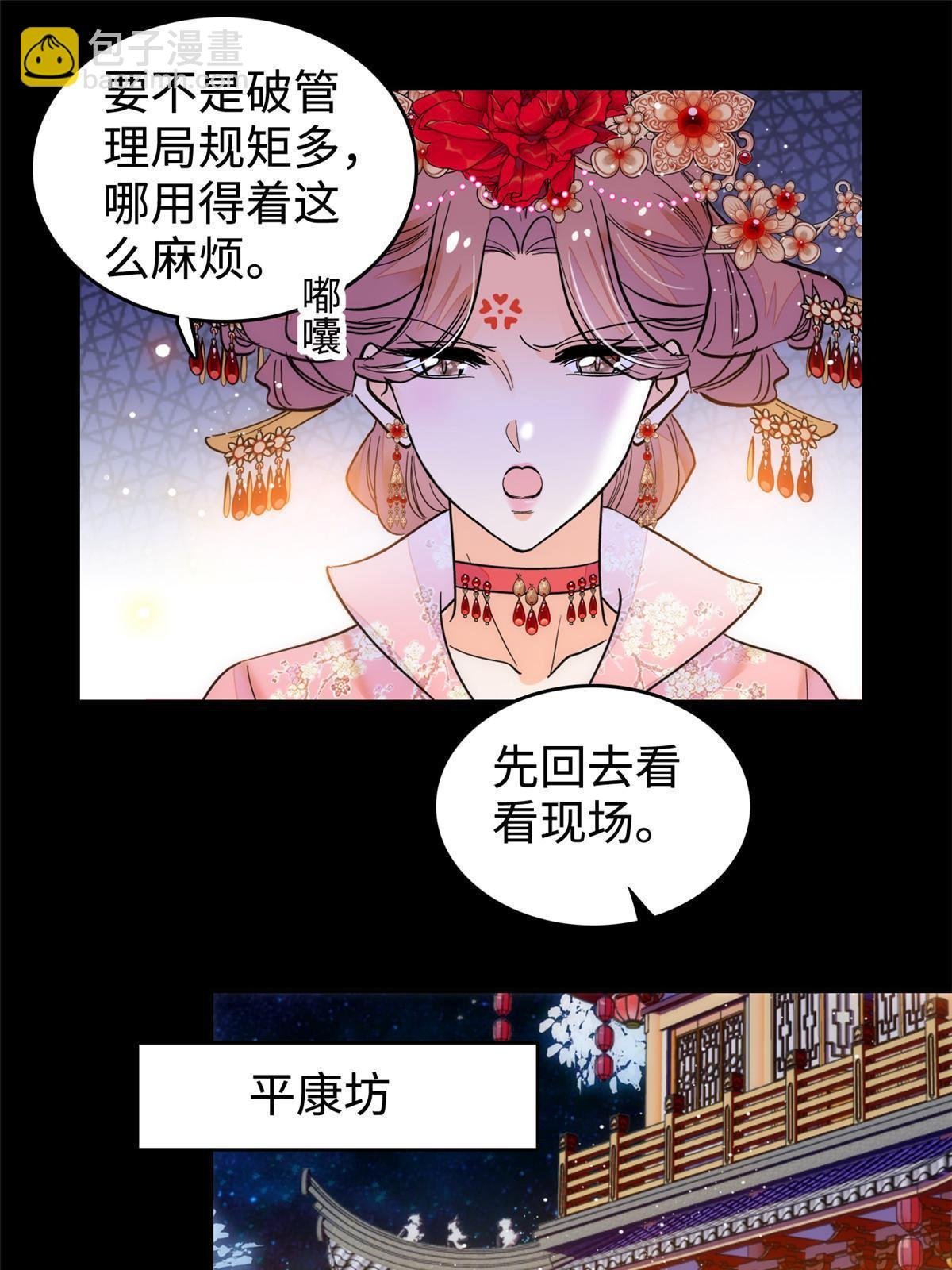 262 琴酌VS火魅 邂逅篇