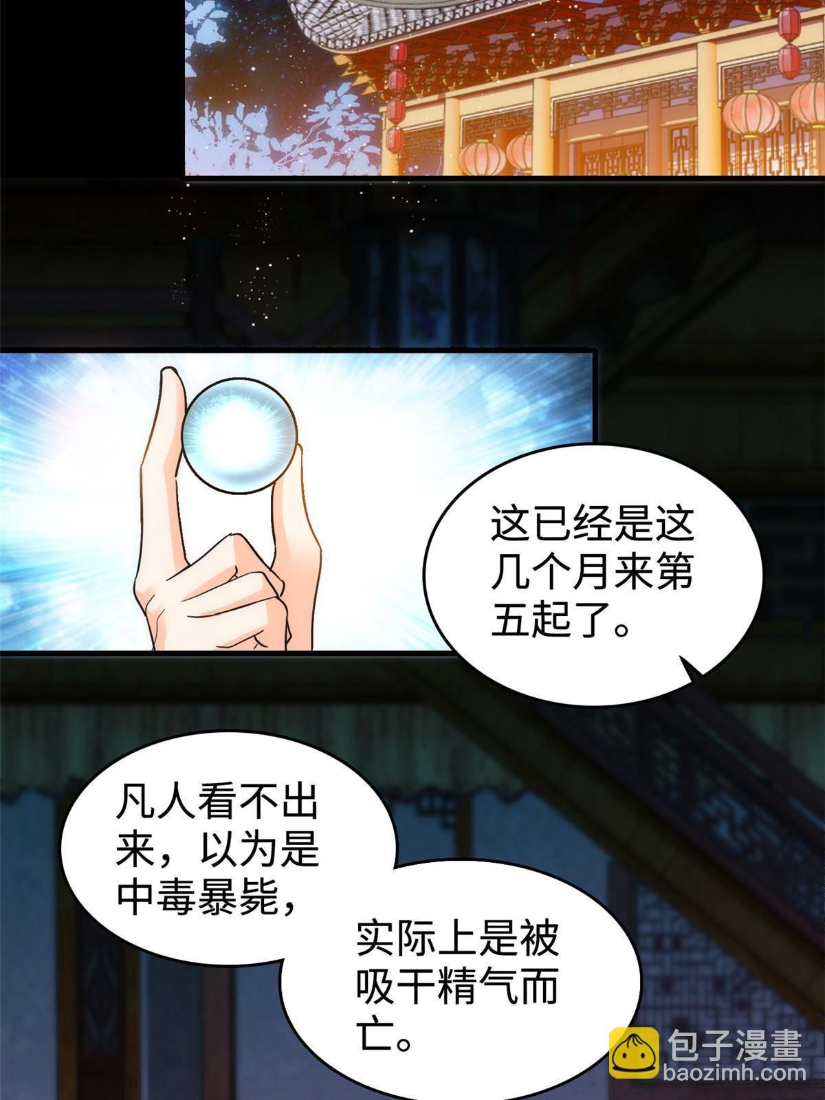 262 琴酌VS火魅 邂逅篇