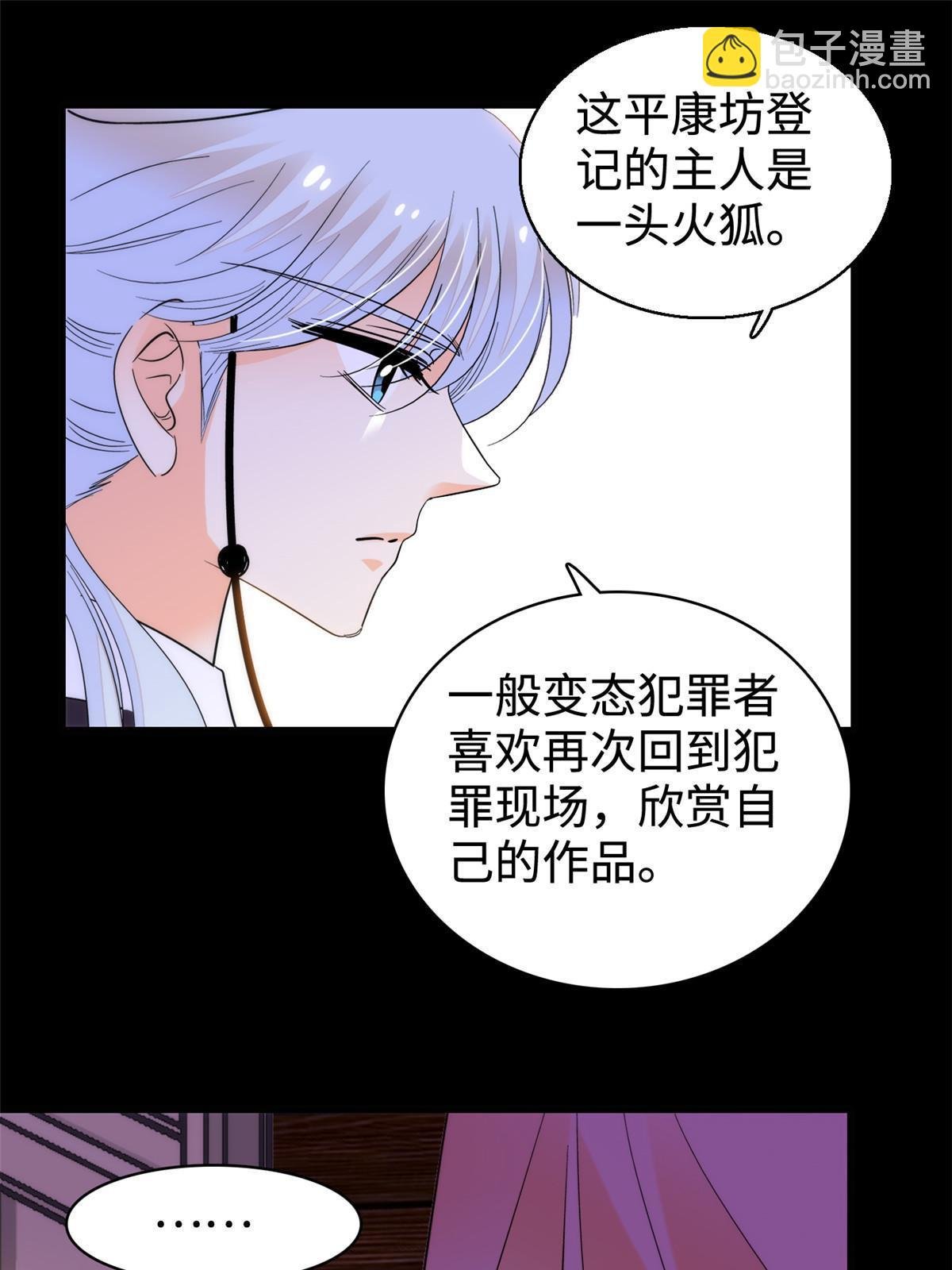 262 琴酌VS火魅 邂逅篇