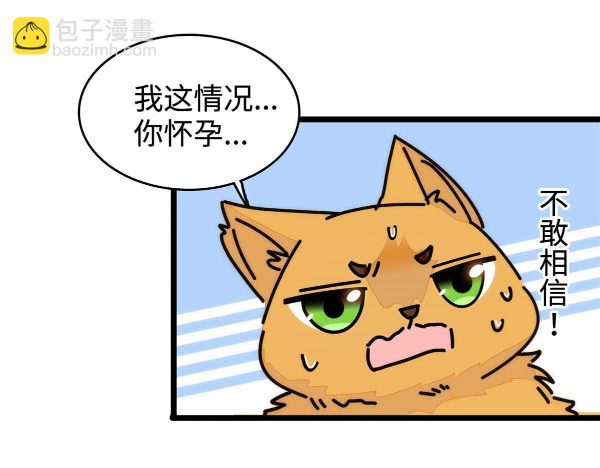 269 真的怀了呢！