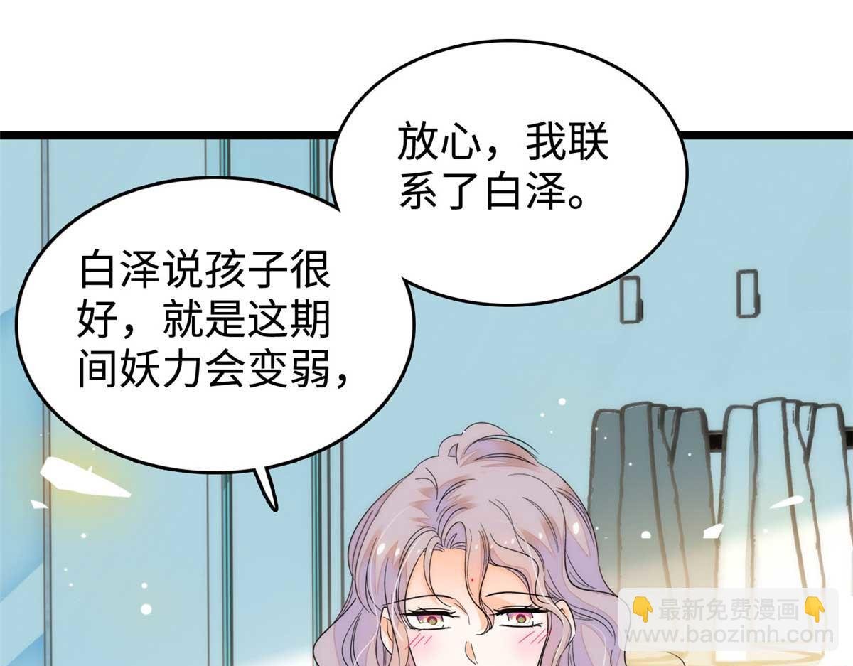 269 真的怀了呢！