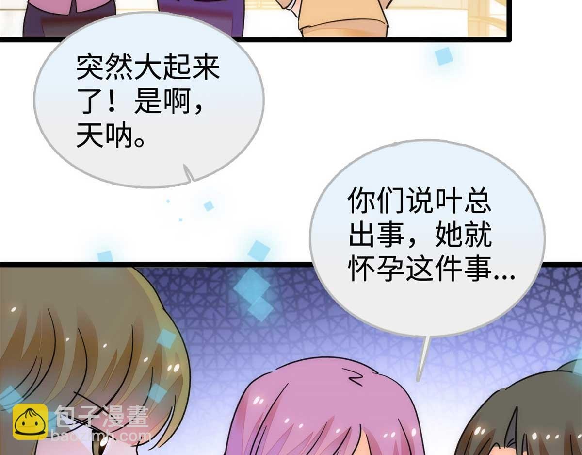 269 真的怀了呢！