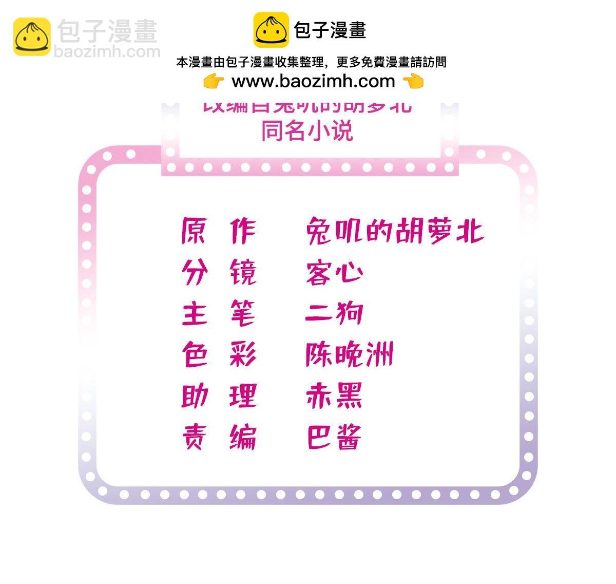 272 蔺小幂大冒险