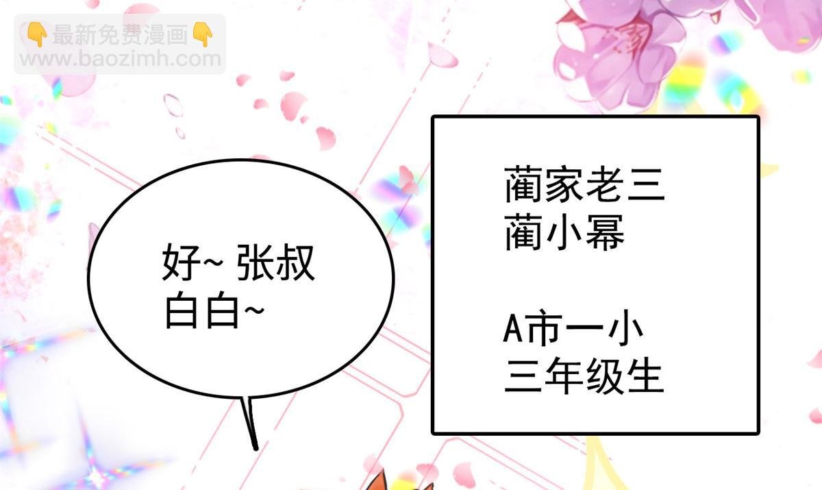 272 蔺小幂大冒险