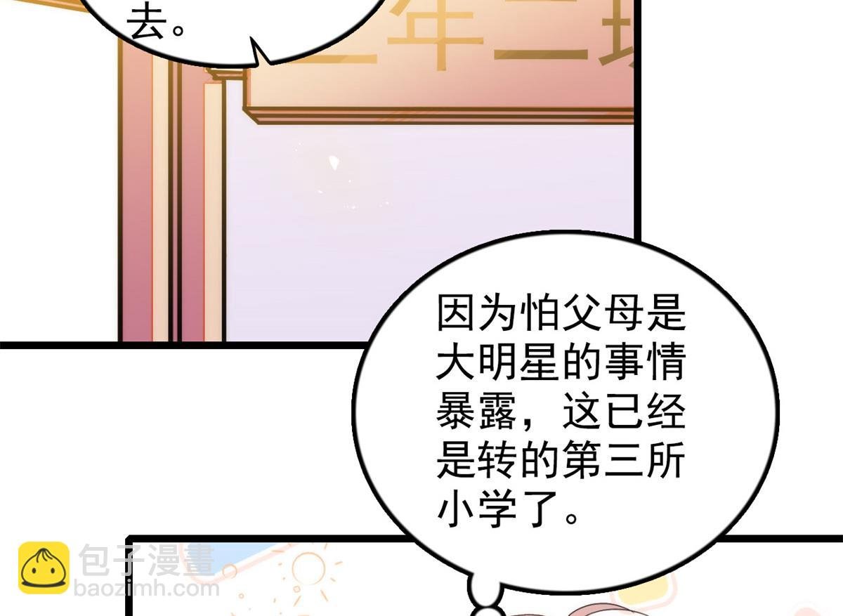 272 蔺小幂大冒险