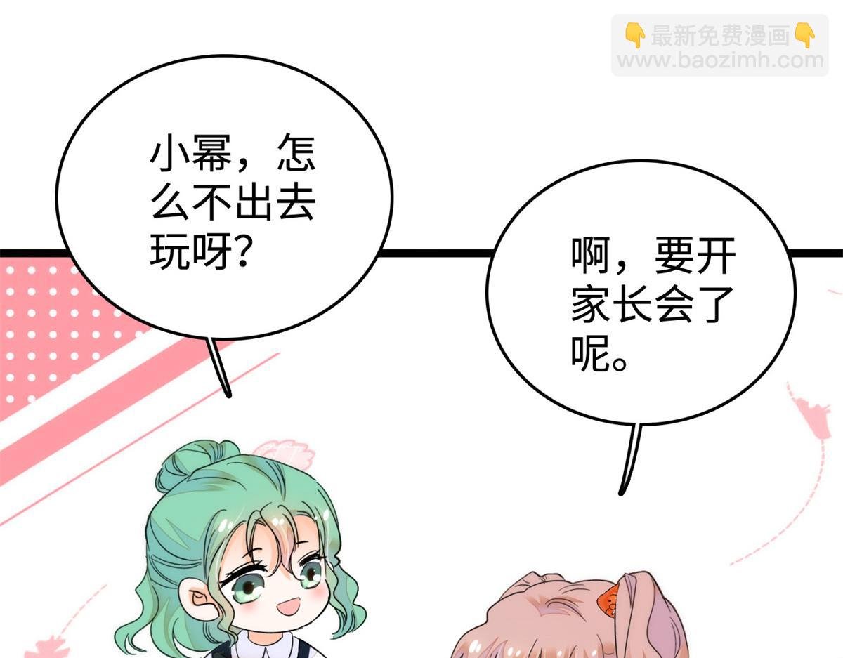 272 蔺小幂大冒险