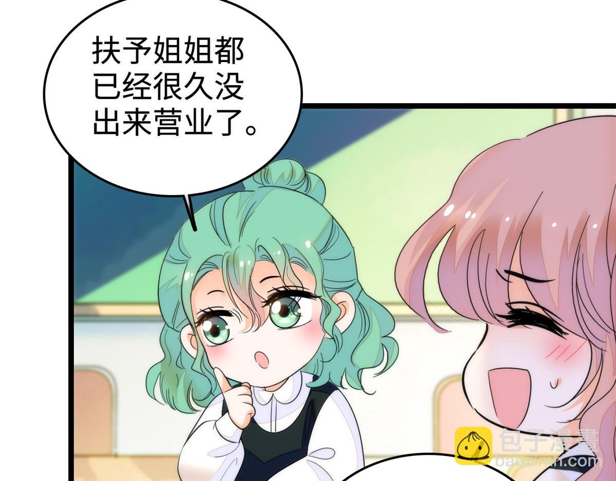 272 蔺小幂大冒险