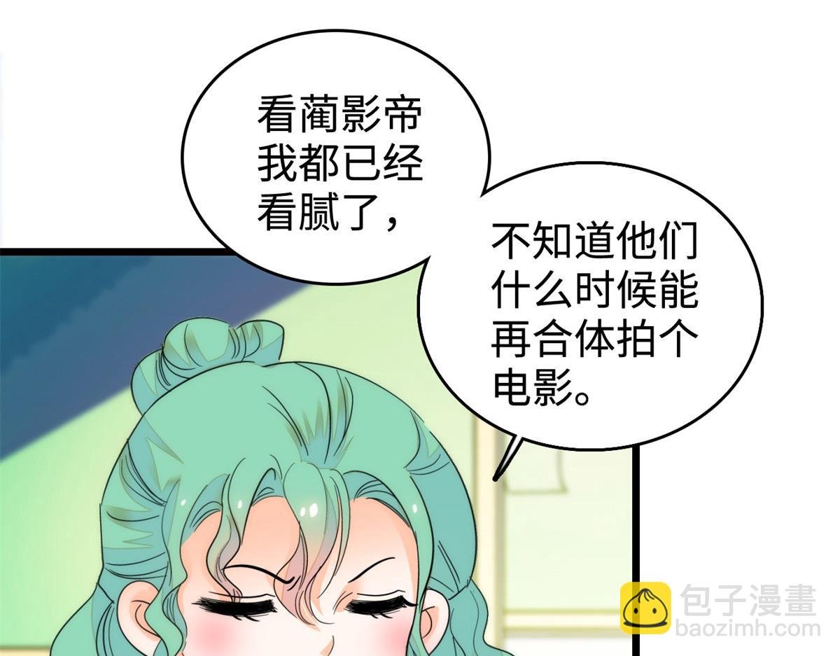 272 蔺小幂大冒险