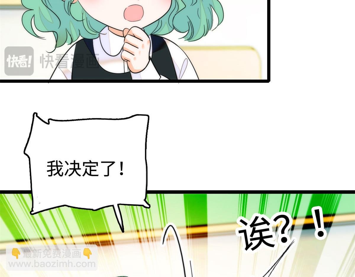 272 蔺小幂大冒险