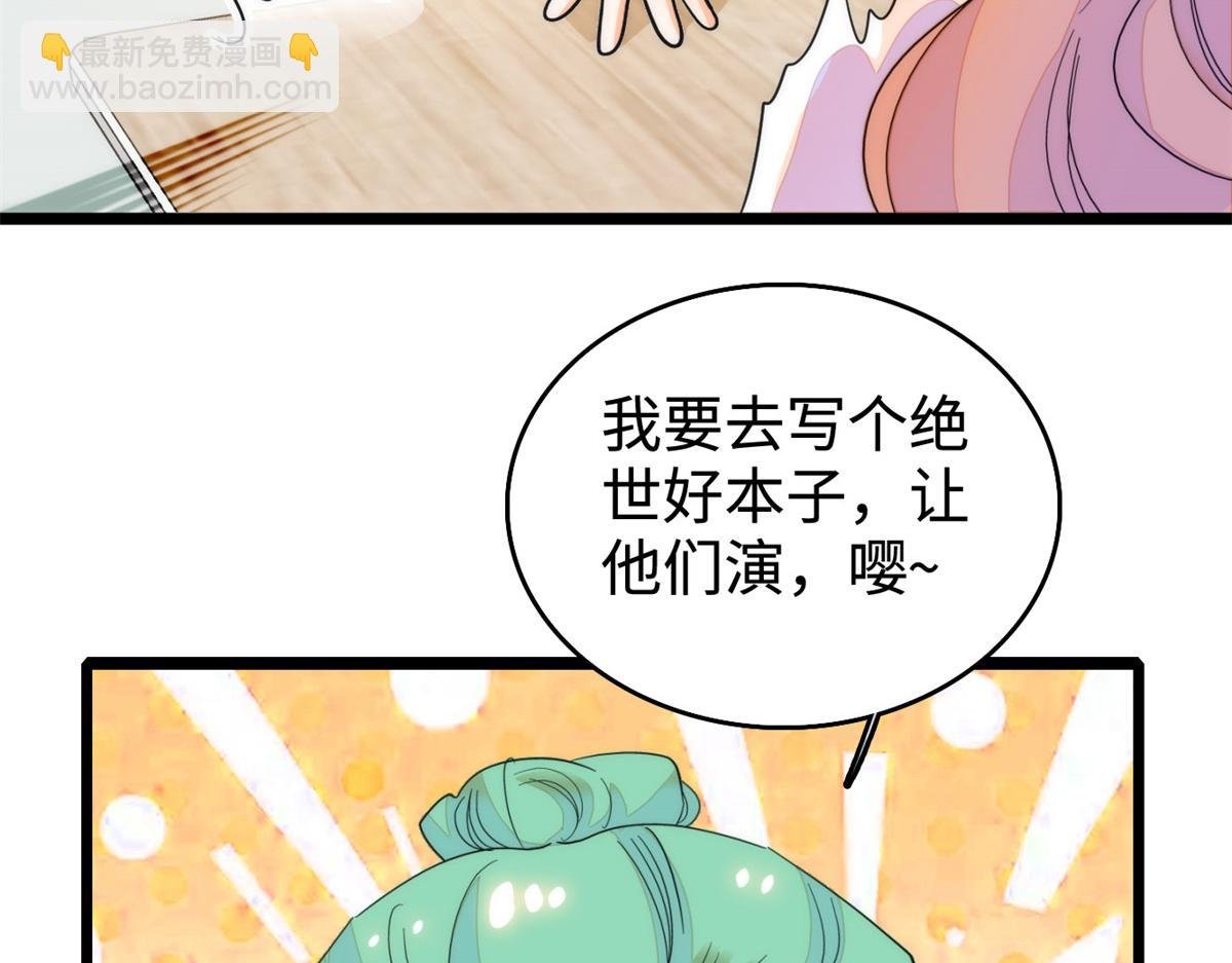272 蔺小幂大冒险