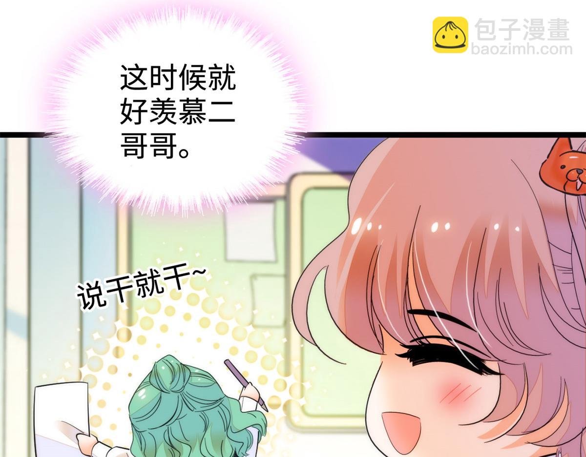 272 蔺小幂大冒险