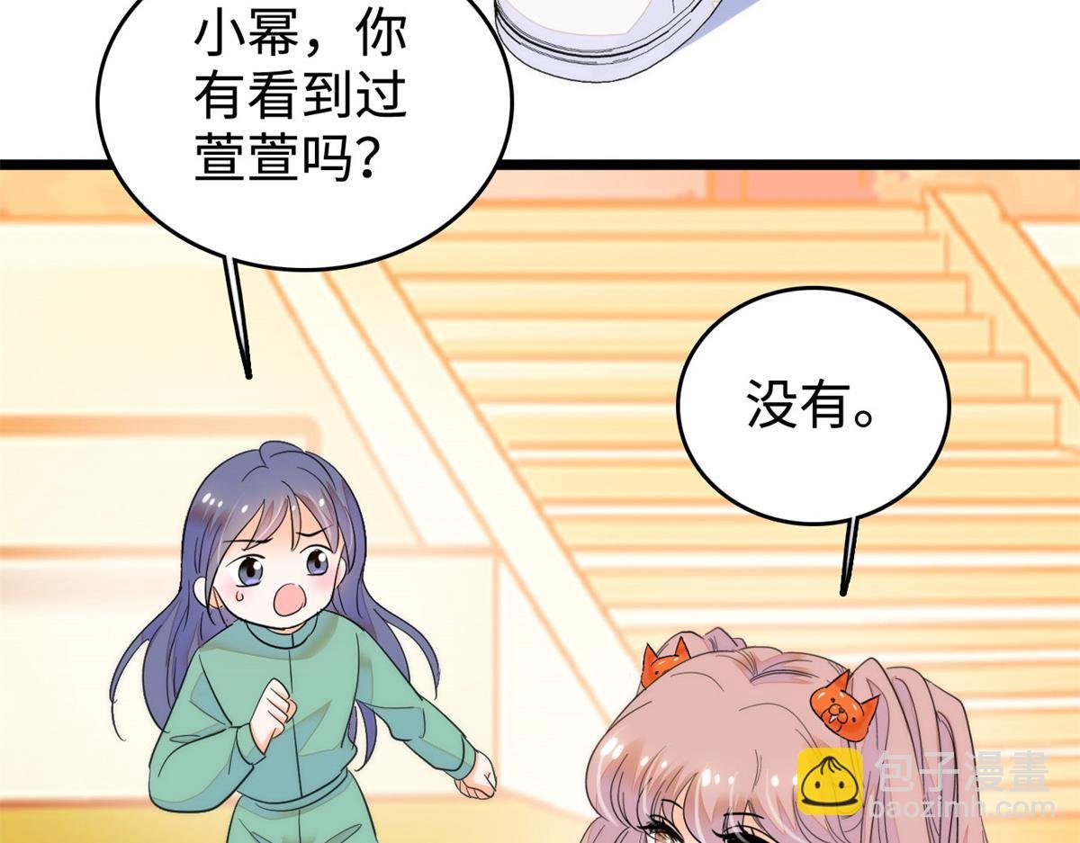 272 蔺小幂大冒险