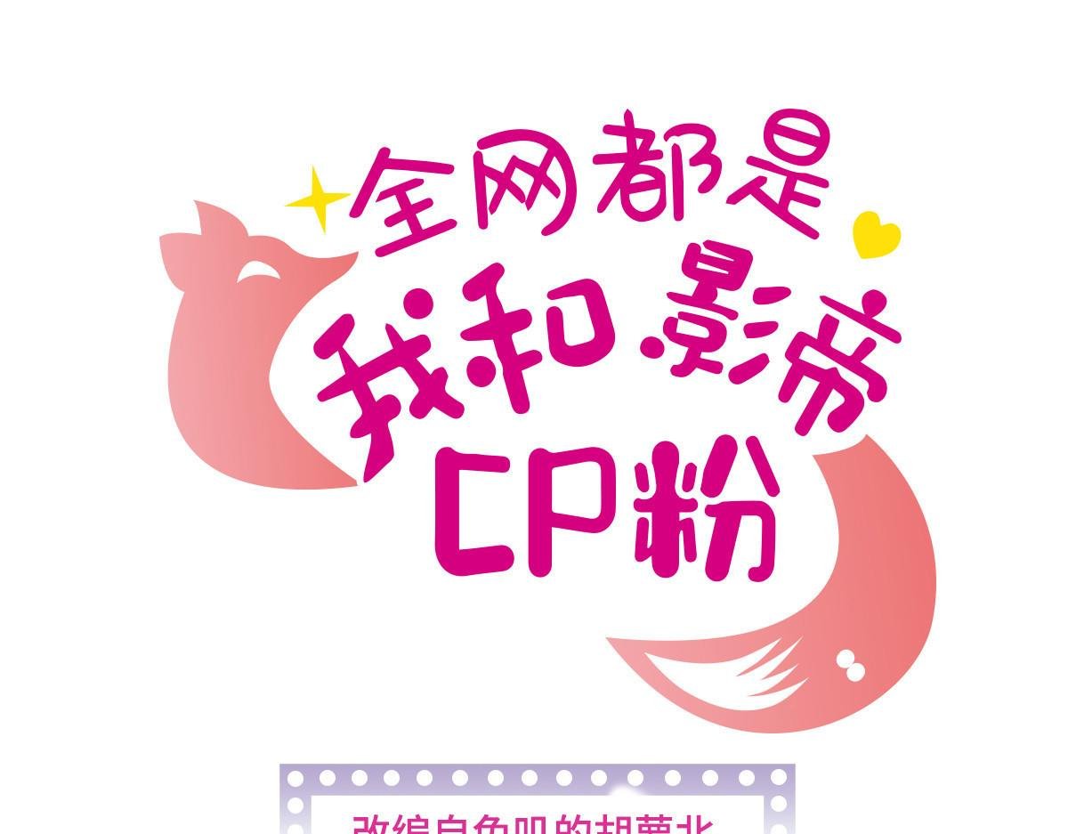 273 我的爸比和麻麻（大结局）