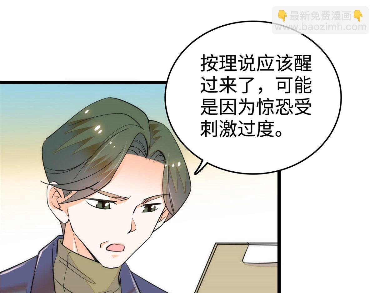 273 我的爸比和麻麻（大结局）