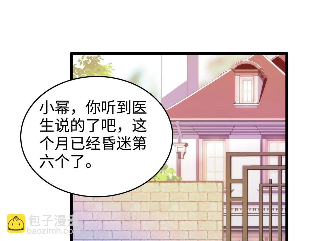 273 我的爸比和麻麻（大结局）