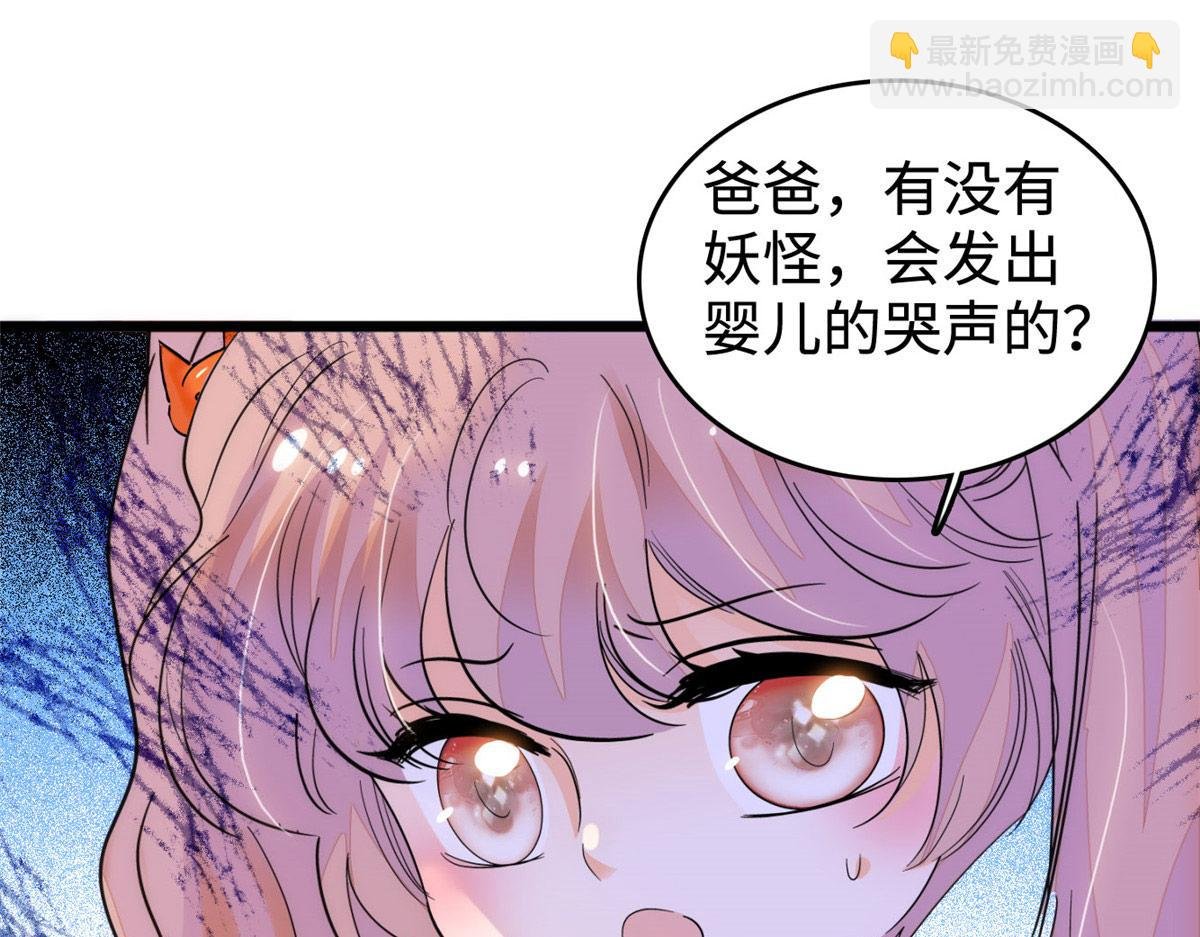 273 我的爸比和麻麻（大结局）