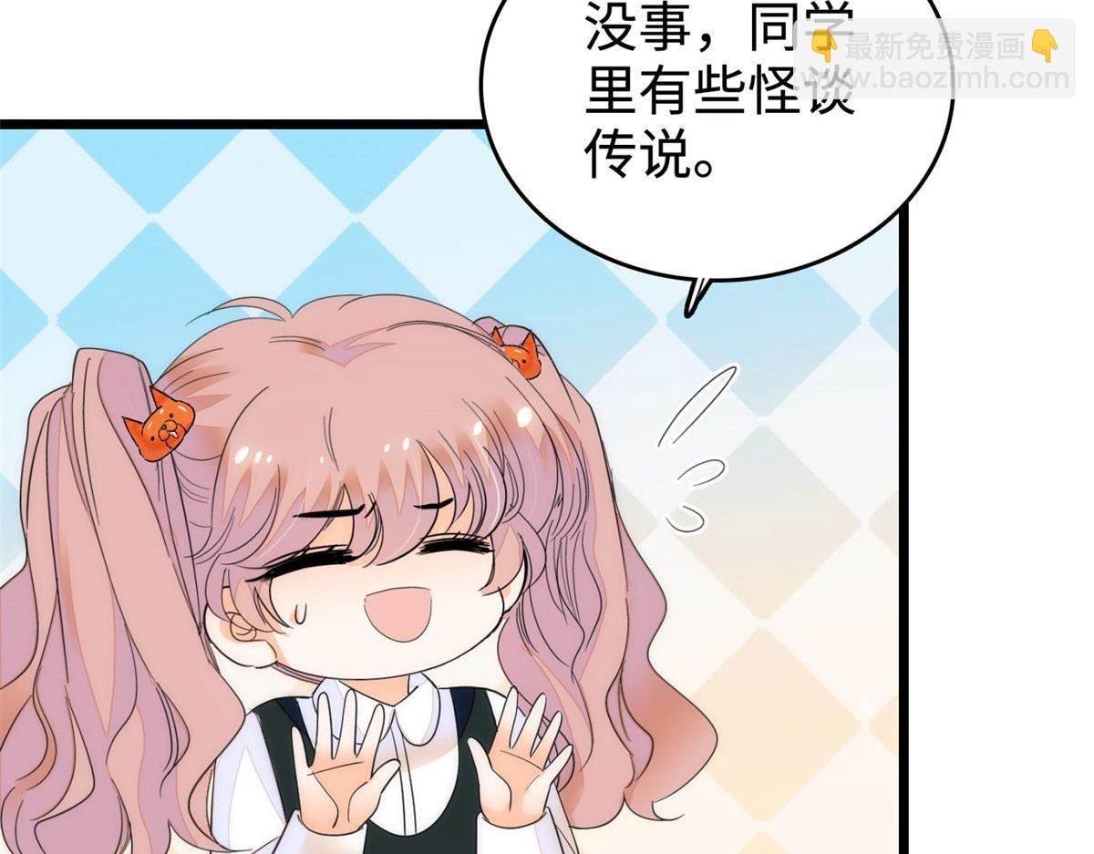 273 我的爸比和麻麻（大结局）