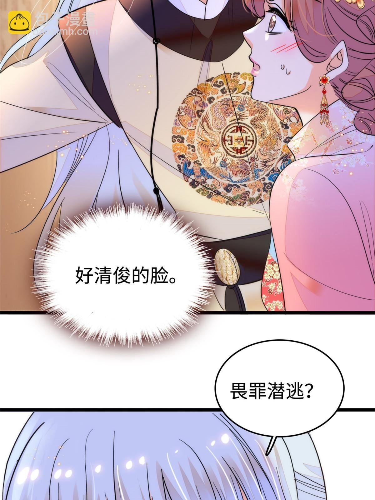 263 世上没我撩不动的男人