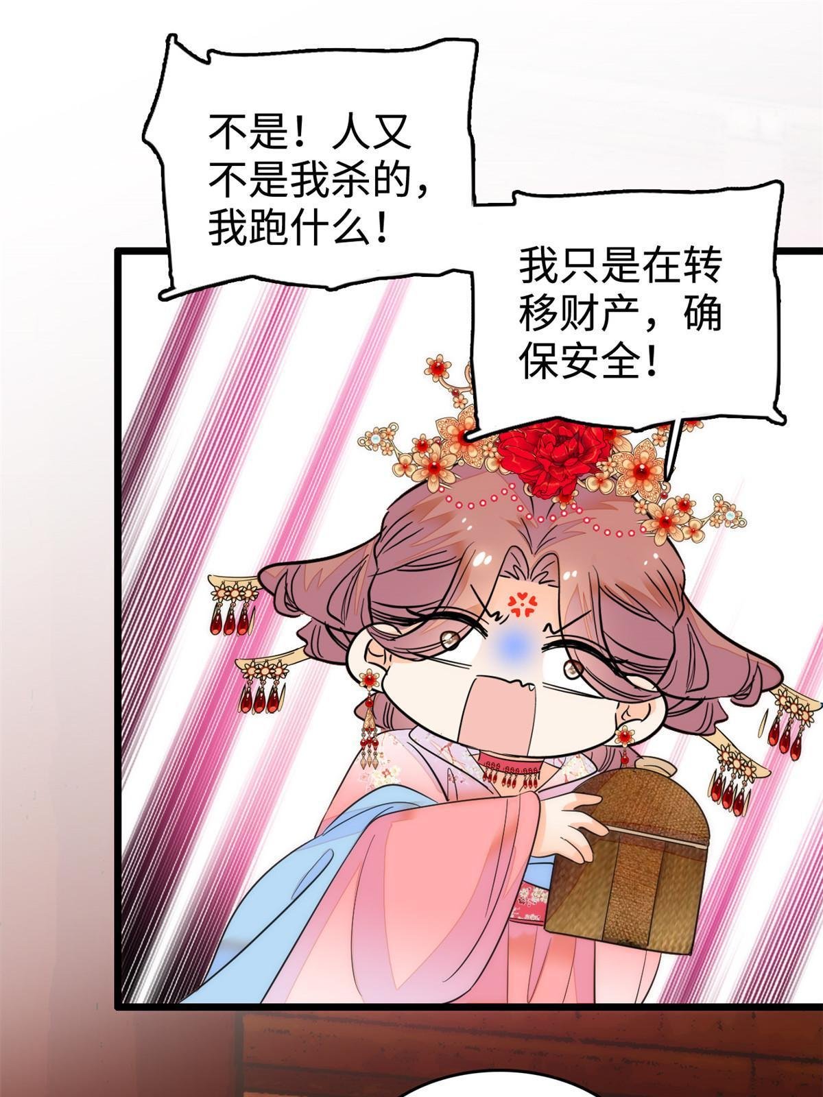 263 世上没我撩不动的男人