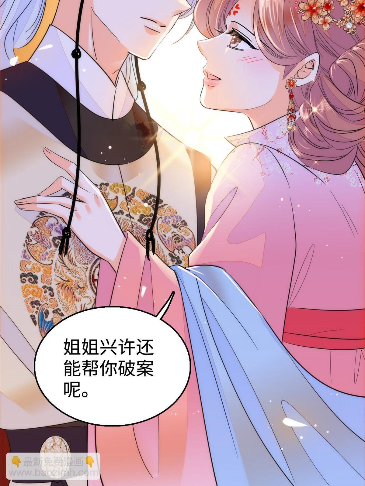 263 世上没我撩不动的男人