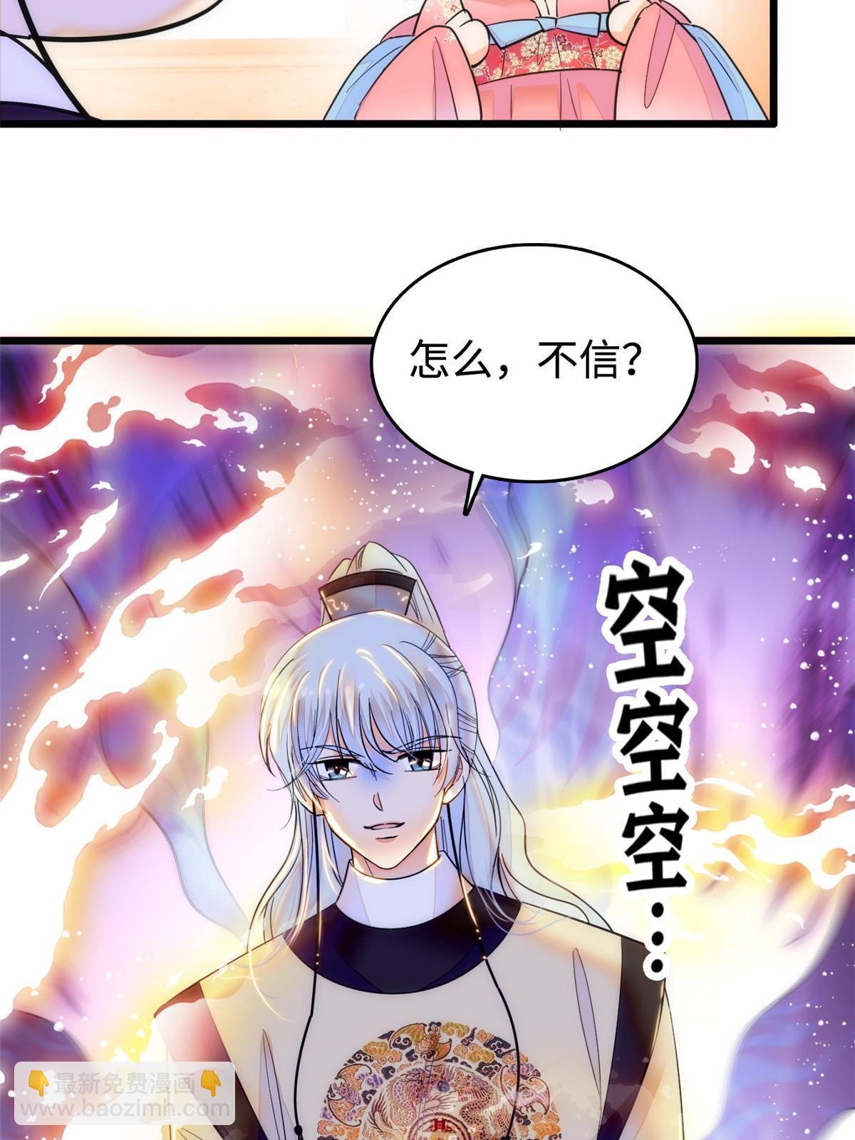 263 世上没我撩不动的男人