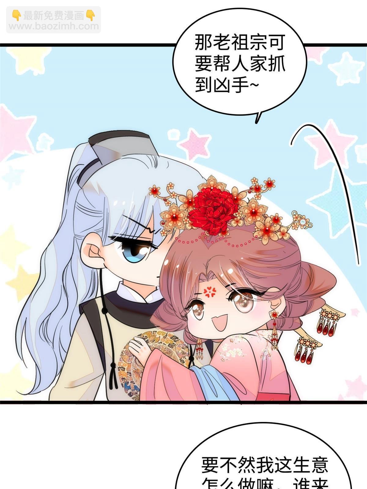 263 世上没我撩不动的男人