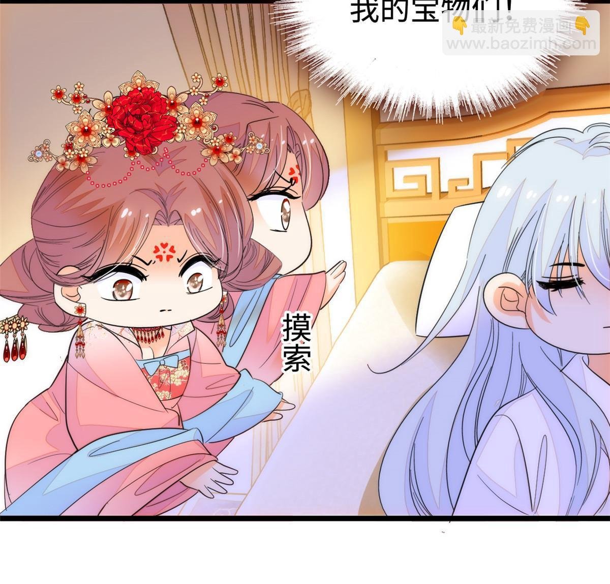 263 世上没我撩不动的男人