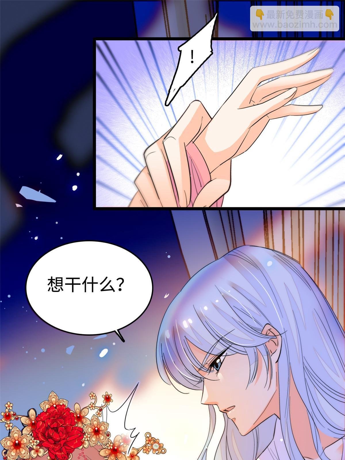 263 世上没我撩不动的男人