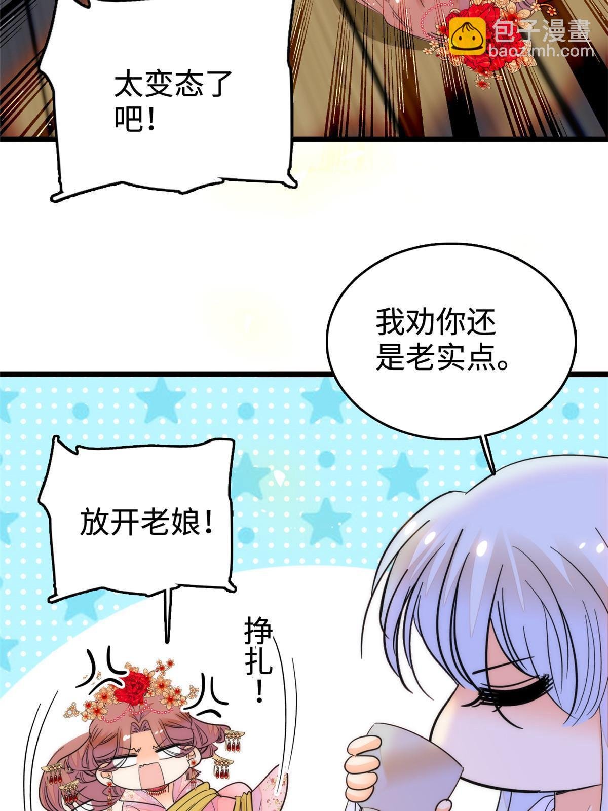 263 世上没我撩不动的男人