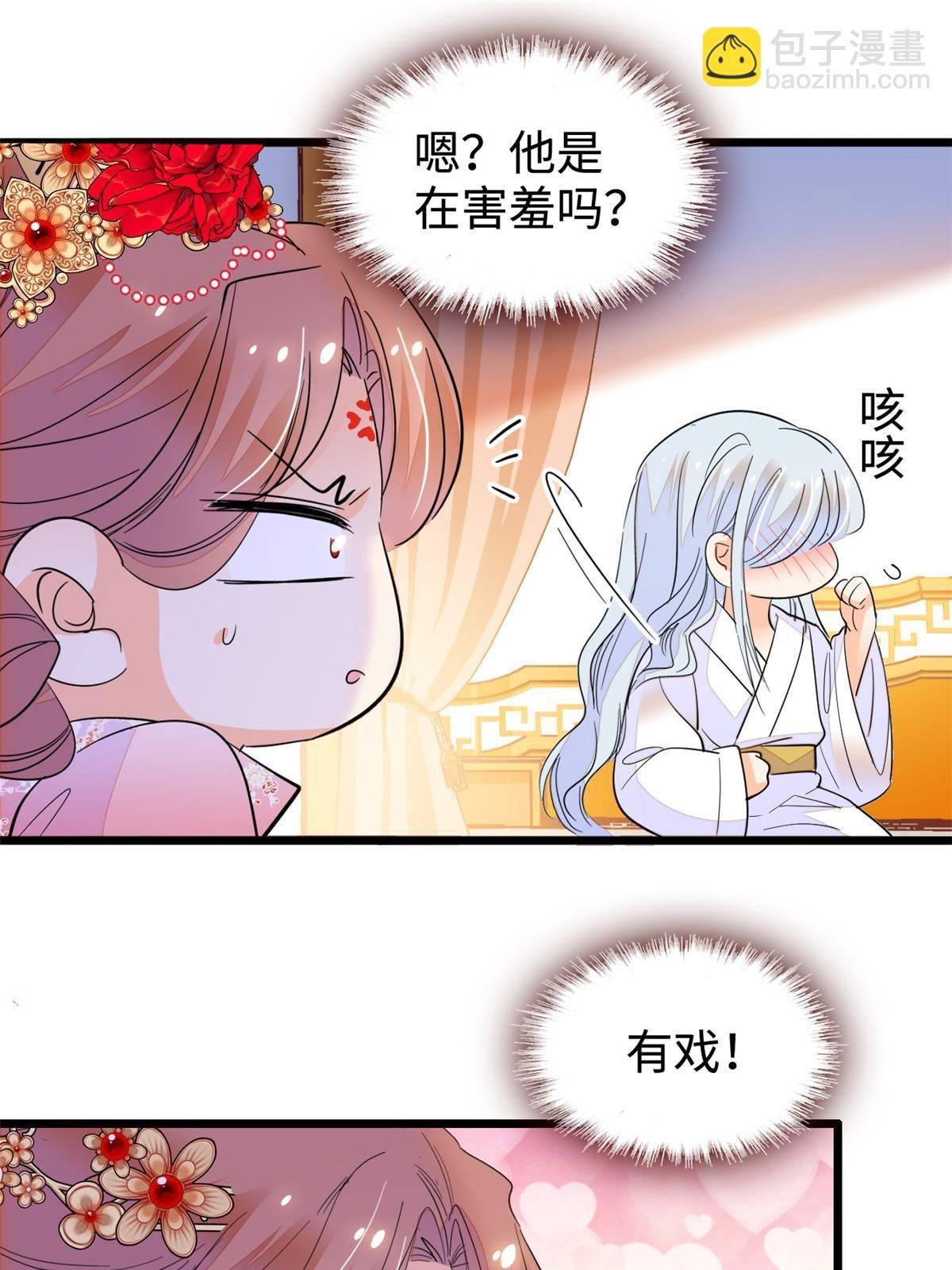 263 世上没我撩不动的男人
