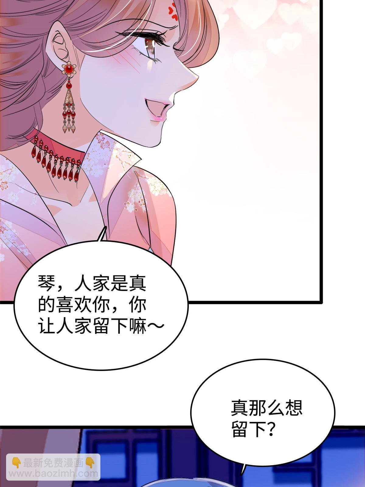 263 世上没我撩不动的男人