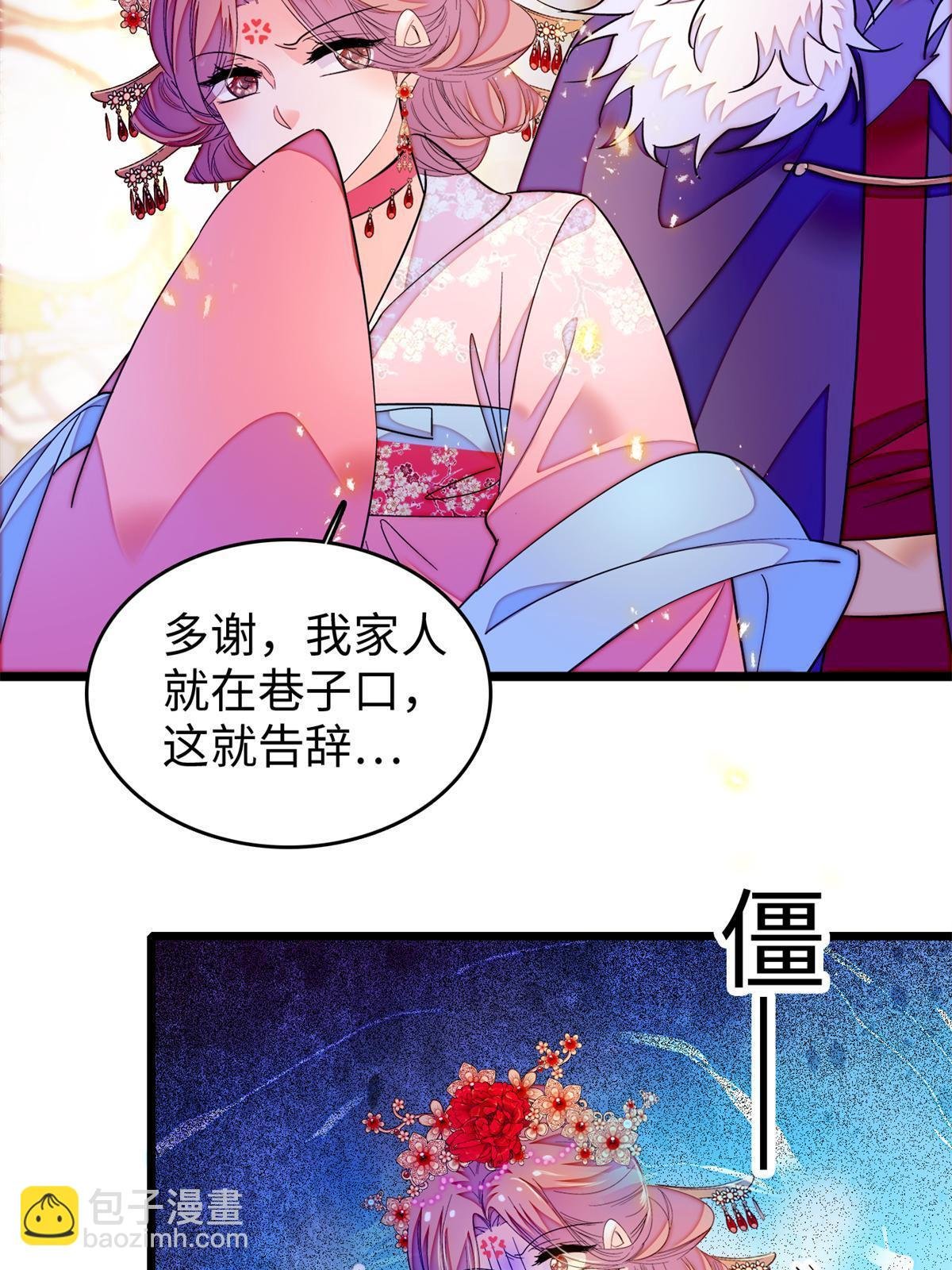 264 追妻路漫漫