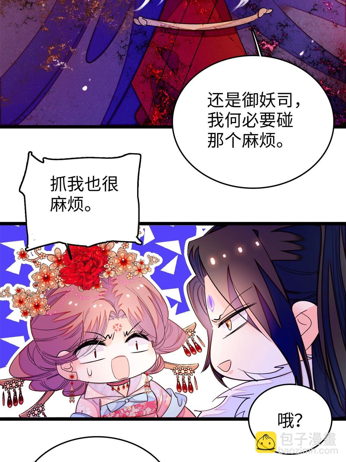 264 追妻路漫漫