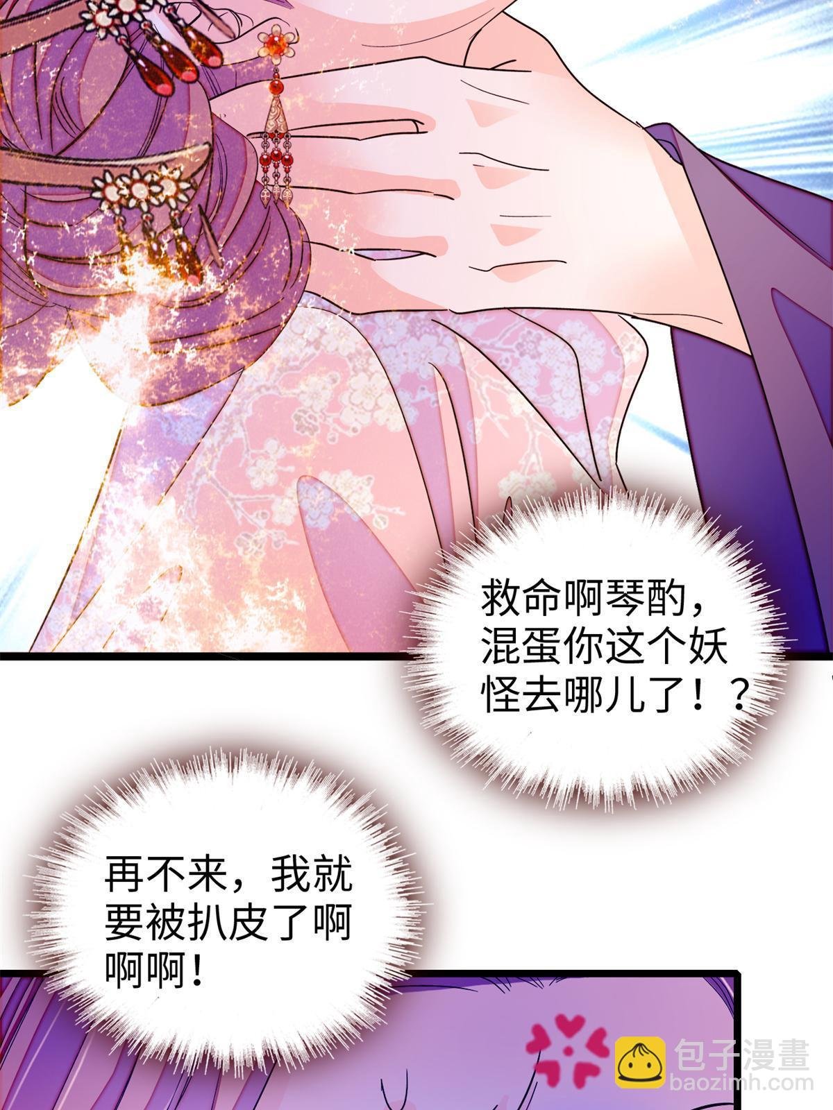 264 追妻路漫漫