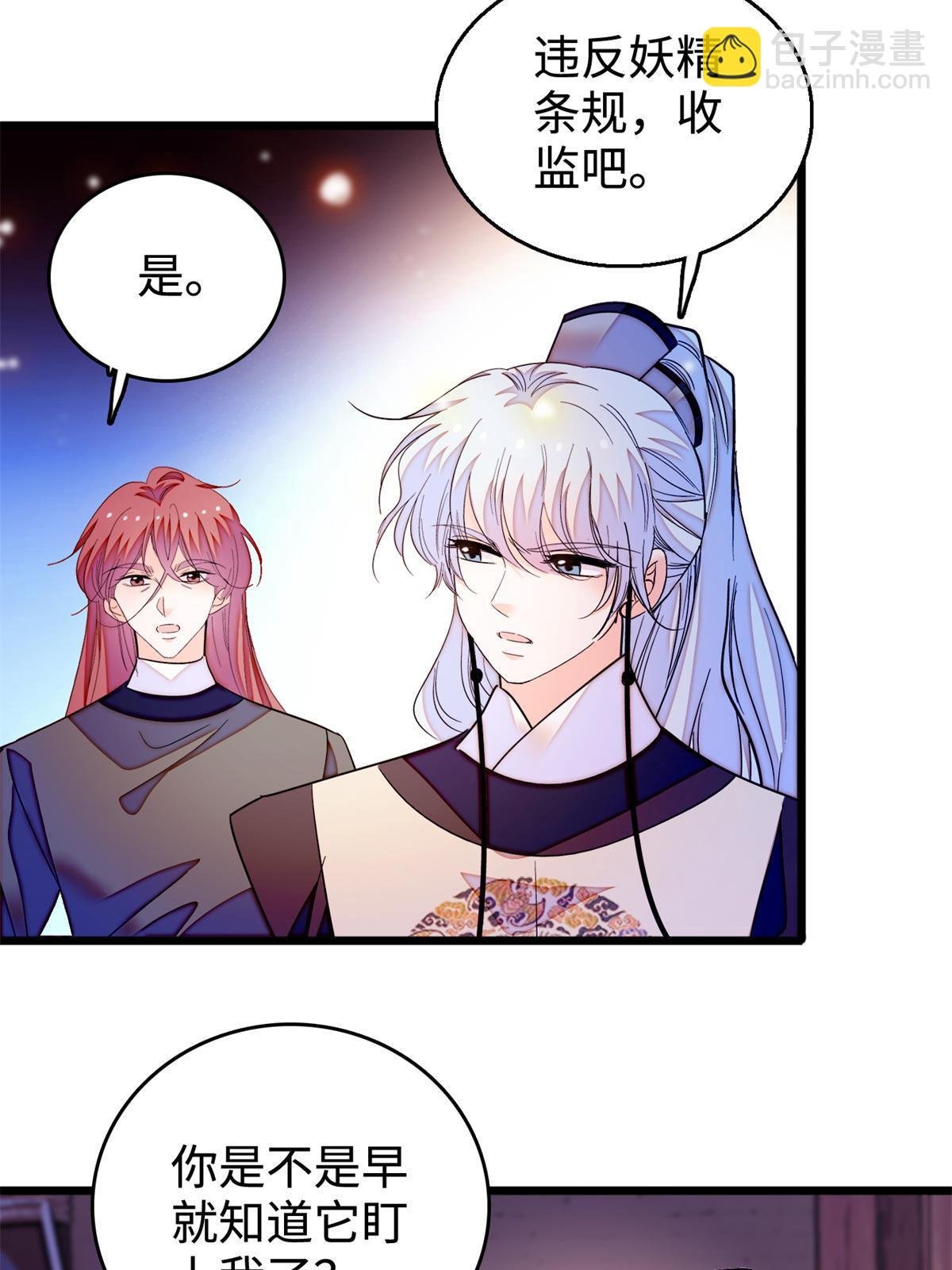 264 追妻路漫漫