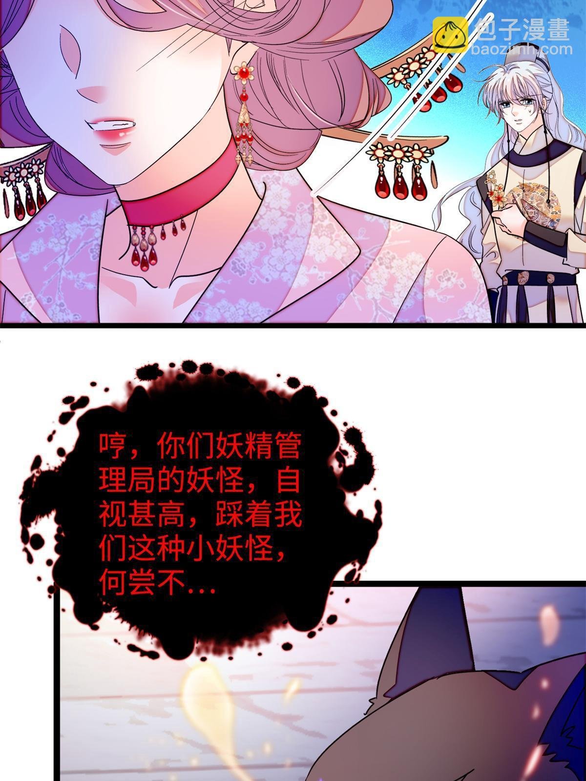 264 追妻路漫漫