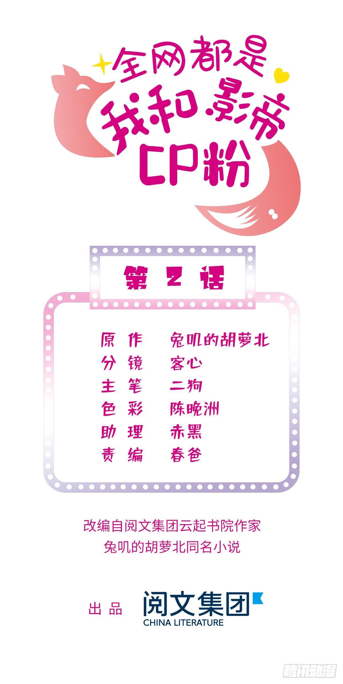 002 回家回家，妖怪打架