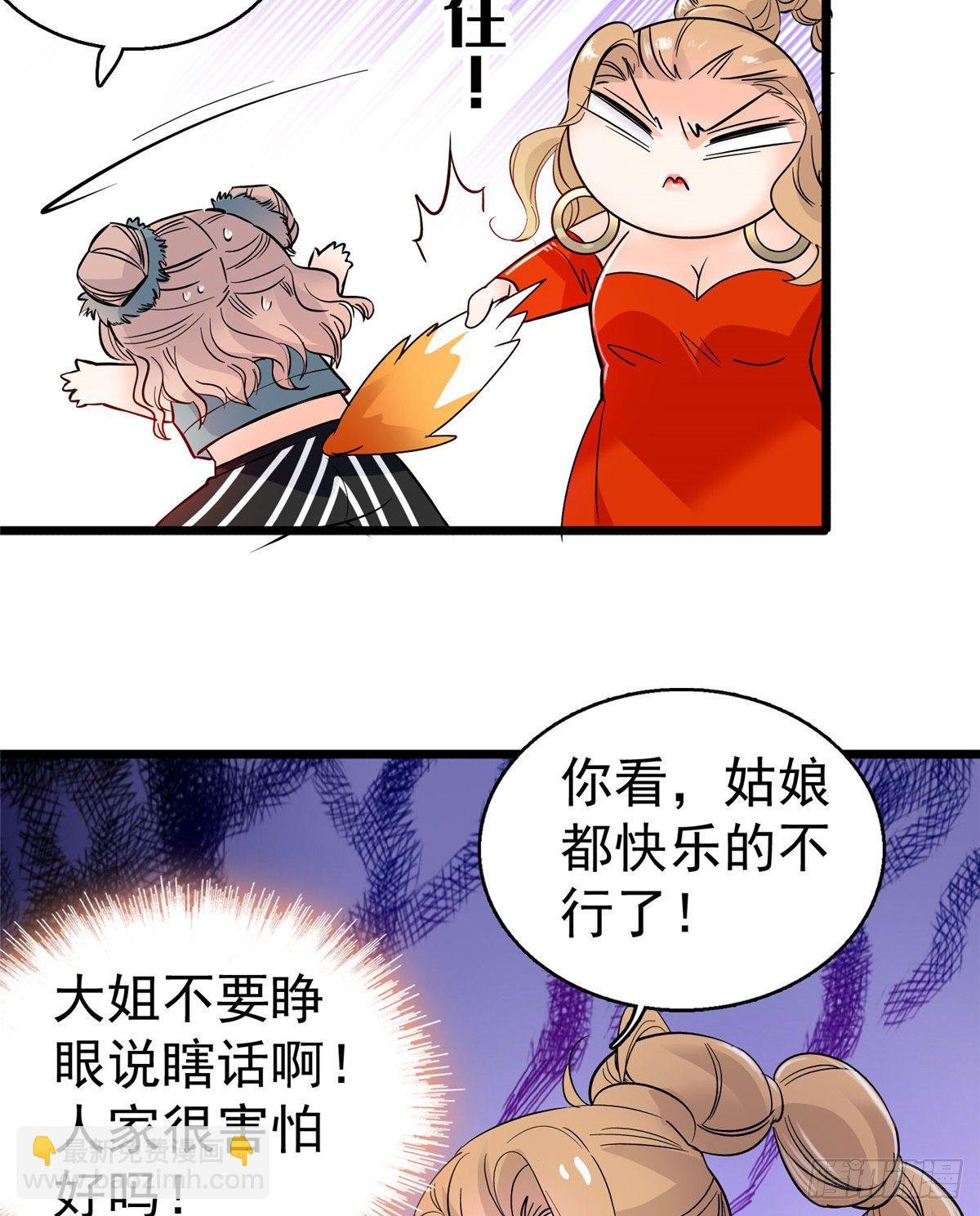 002 回家回家，妖怪打架