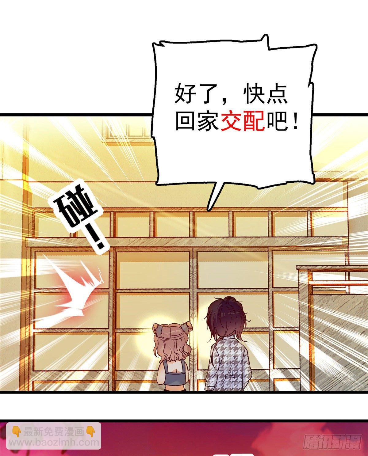 002 回家回家，妖怪打架
