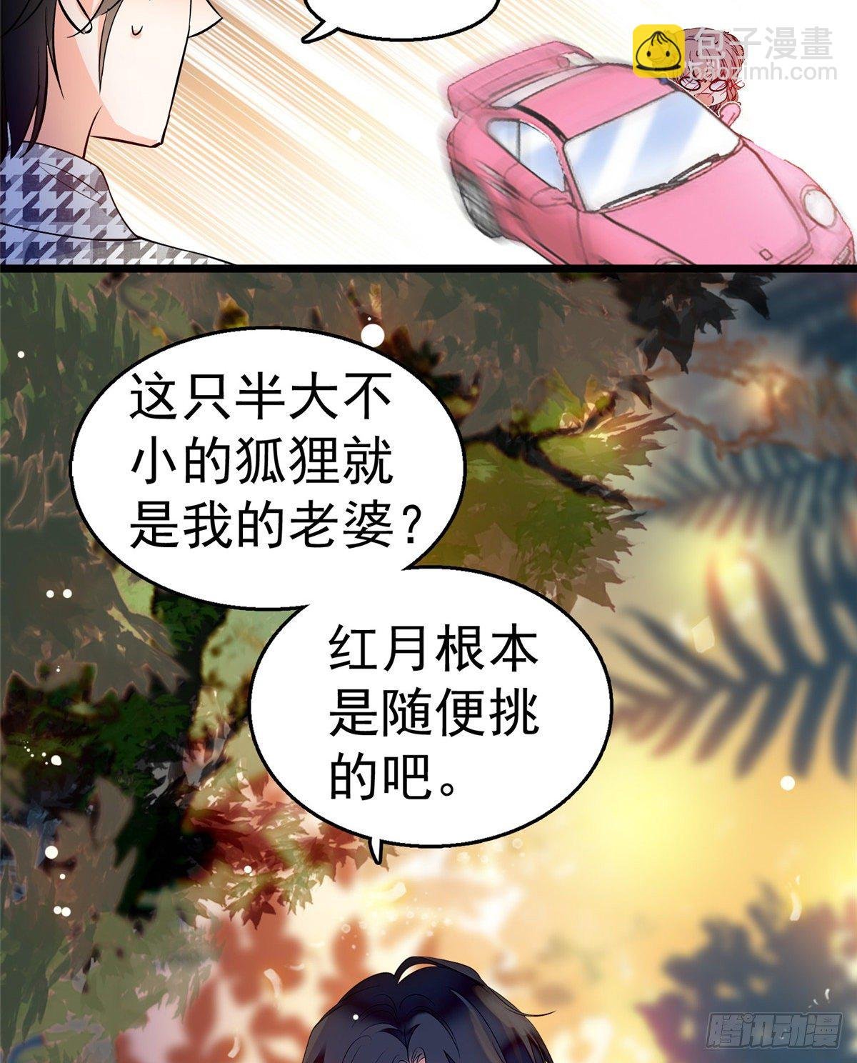 002 回家回家，妖怪打架