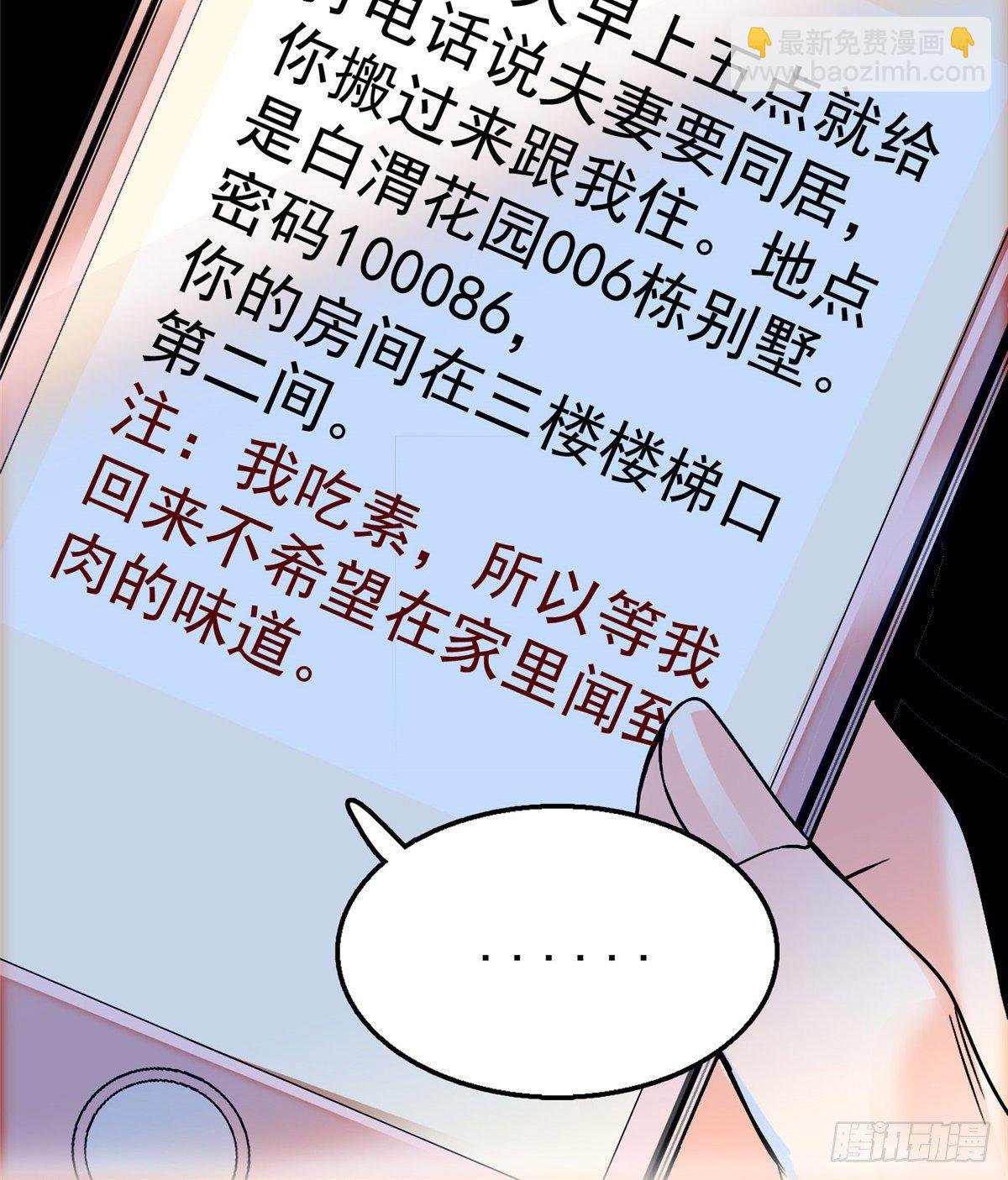 002 回家回家，妖怪打架