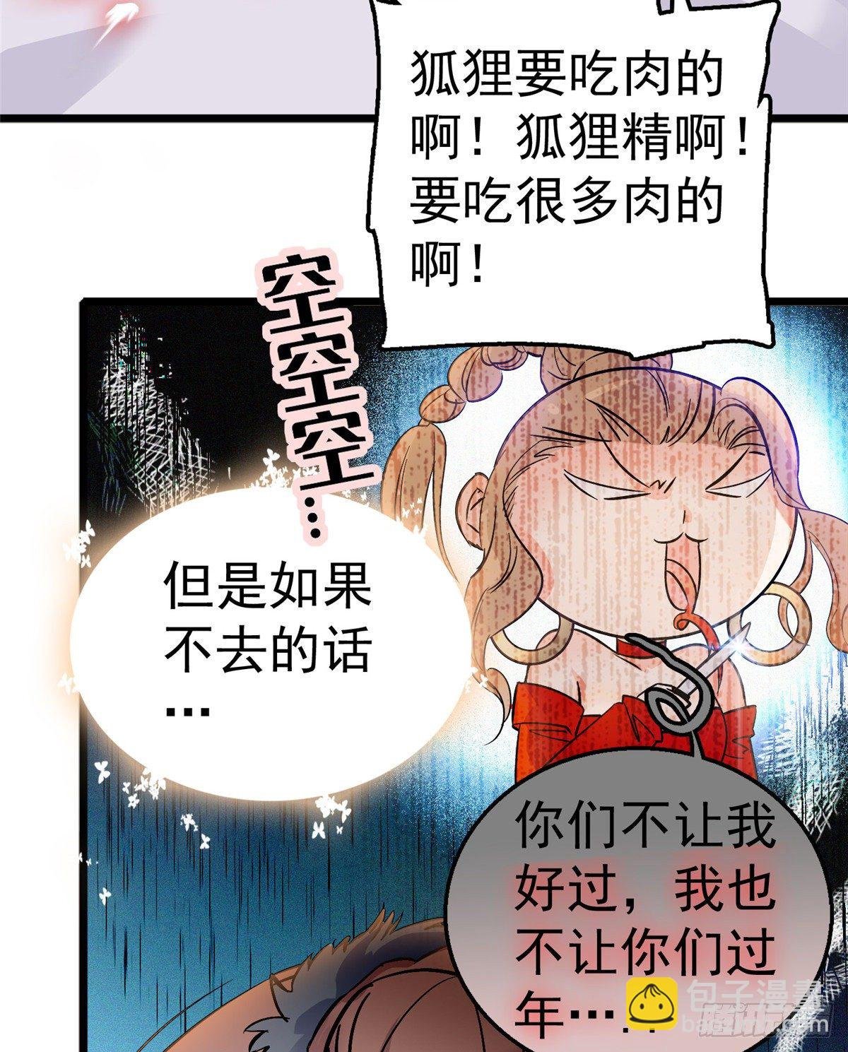 002 回家回家，妖怪打架
